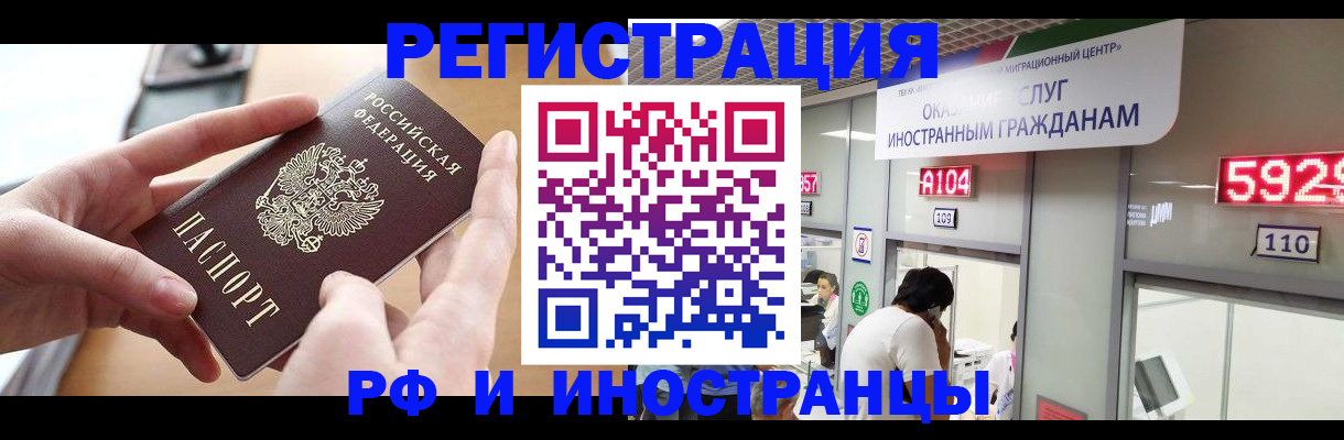 временная регистрация 2025 в Кемеровской области