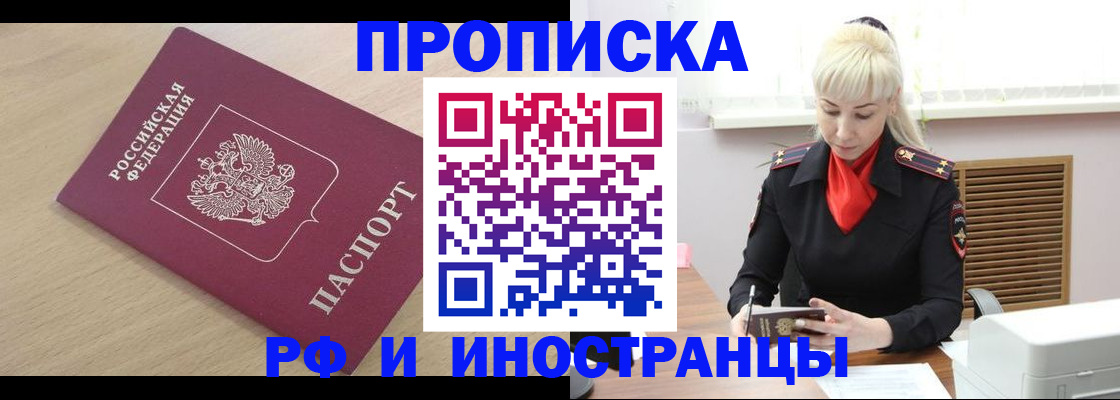 прописка для военкомата в Кемеровской области